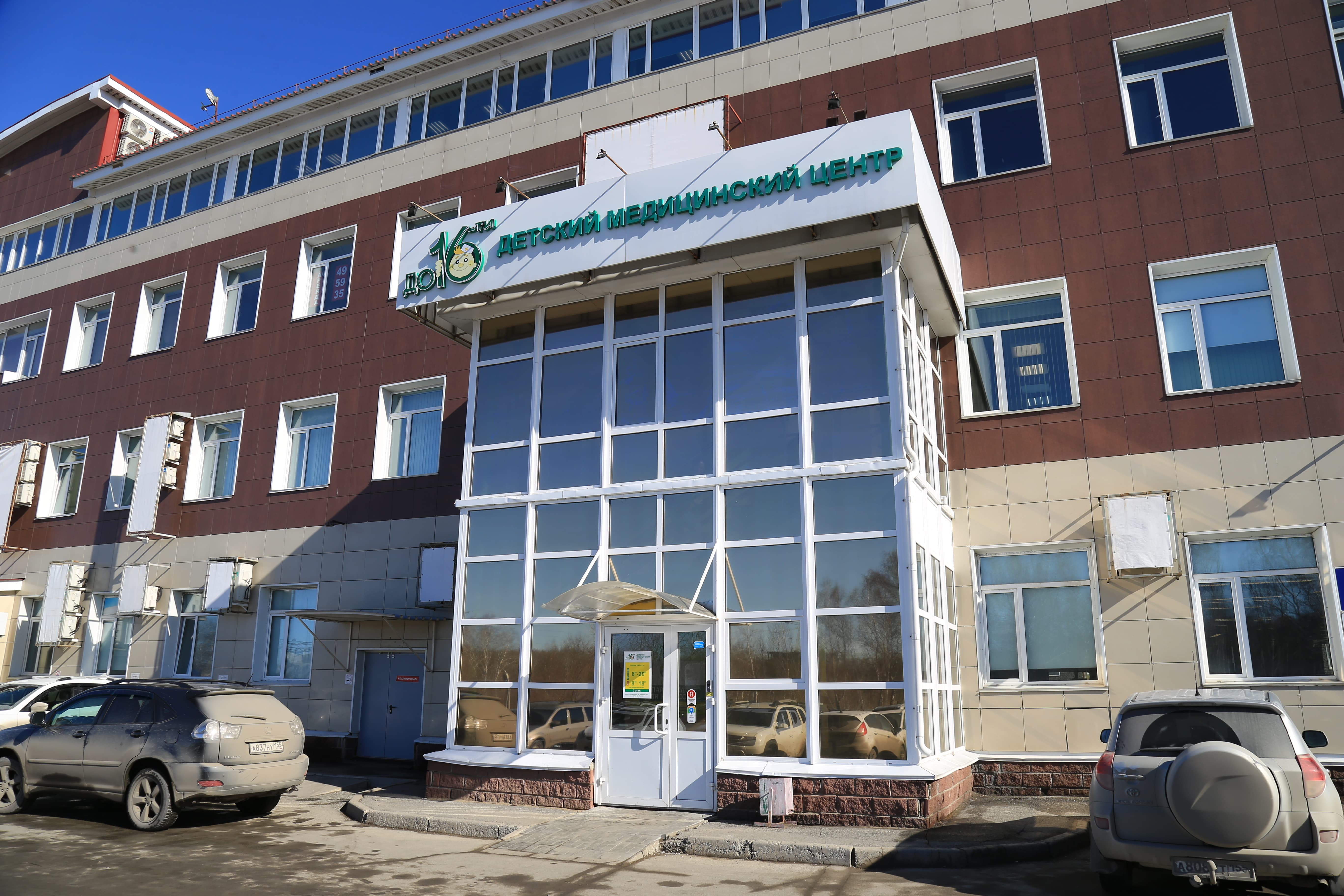 Клиника «Левобережная»
