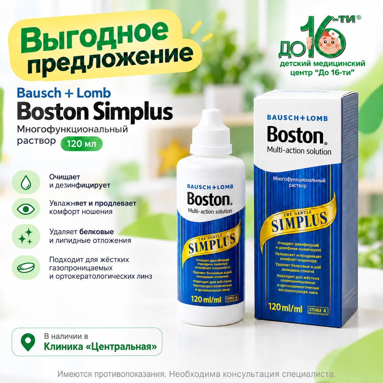 Бостон