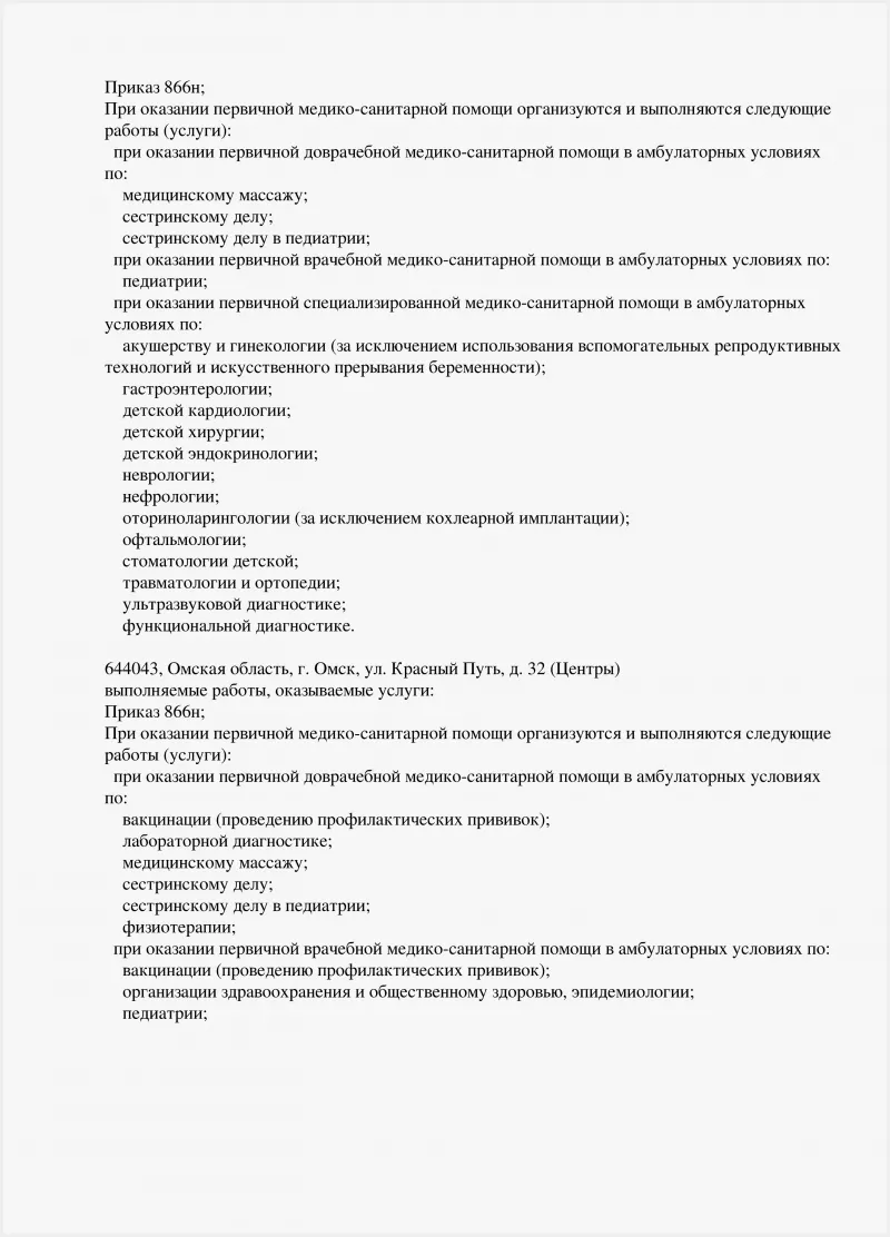 vypiska_iz_reestra_mosinvest-2