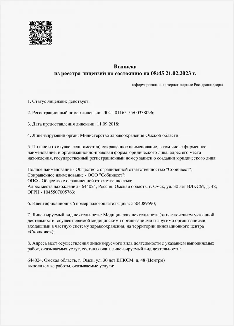 vypiska_iz_reestra_sobinvest-1